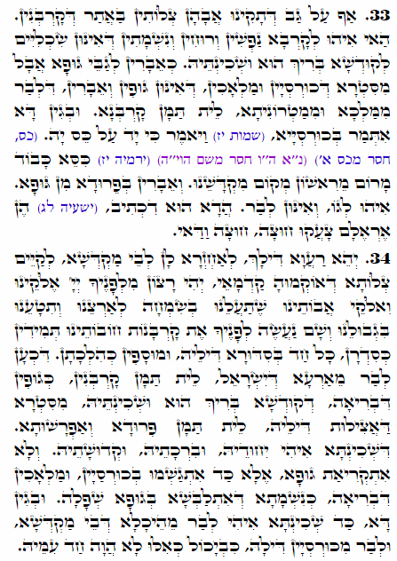 Daily Zohar -2131 Scanning from right to left top to bottom Holy Zohar text. Daily Zohar -2131