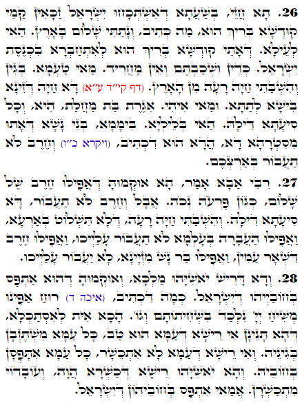 Daily Zohar -2134 Scanning from right to left top to bottom Holy Zohar text. Daily Zohar -2134