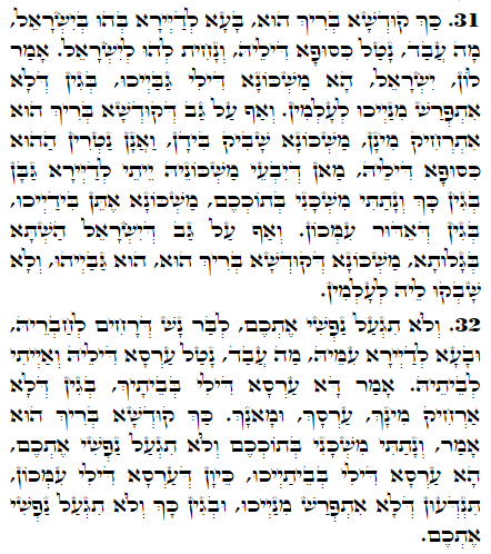 Daily Zohar -2136 Scanning from right to left top to bottom Holy Zohar text. Daily Zohar -2136