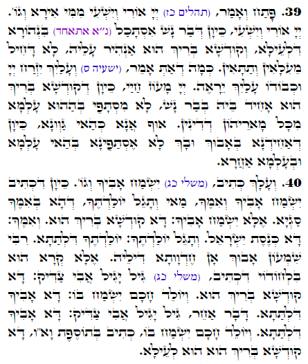 Daily Zohar -2143 Scanning from right to left top to bottom Holy Zohar text. Daily Zohar -2143