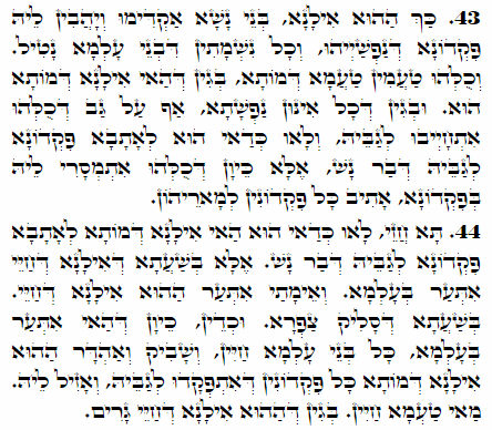 Daily Zohar -2145 Scanning from right to left top to bottom Holy Zohar text. Daily Zohar -2145