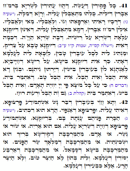 Daily Zohar -2149 Scanning from right to left top to bottom Holy Zohar text. Daily Zohar -2149