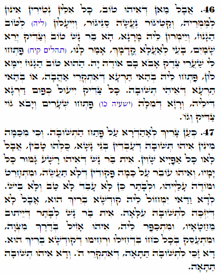 Daily Zohar -2151 Scanning from right to left top to bottom Holy Zohar text. Daily Zohar -2151