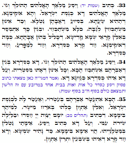 Daily Zohar -2154 Scanning from right to left top to bottom Holy Zohar text. Daily Zohar -2154