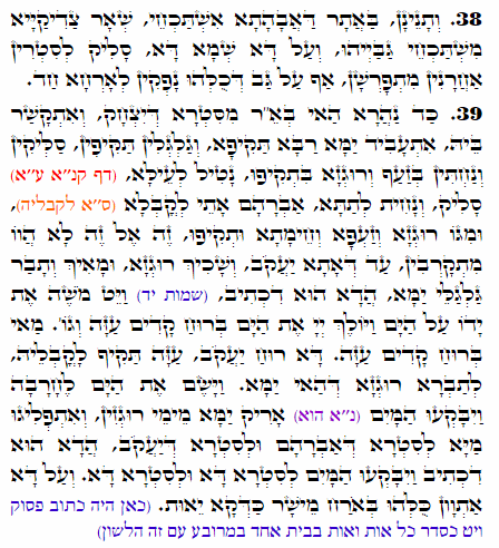 Daily Zohar -2156 Scanning from right to left top to bottom Holy Zohar text. Daily Zohar -2156