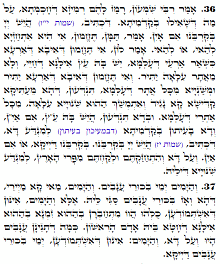 Daily Zohar -2161 Scanning from right to left top to bottom Holy Zohar text. Daily Zohar -2161