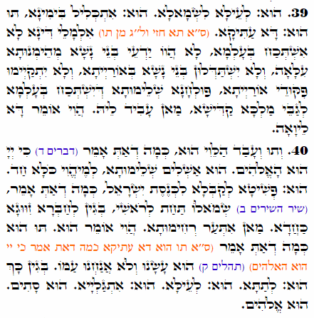 Daily Zohar -2168 Scanning from right to left top to bottom Holy Zohar text. Daily Zohar -2168