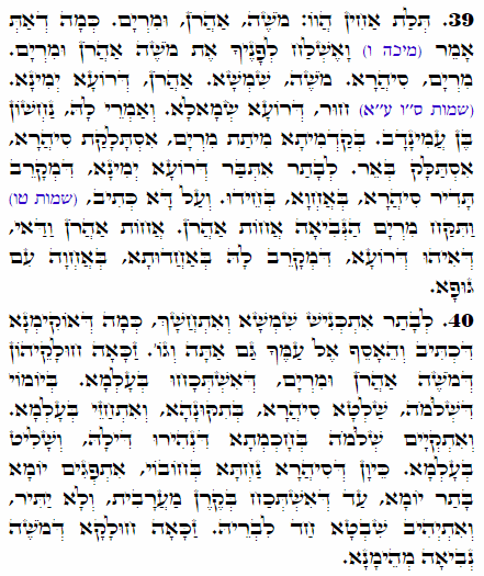 Daily Zohar -2173 Scanning from right to left top to bottom Holy Zohar text. Daily Zohar -2173