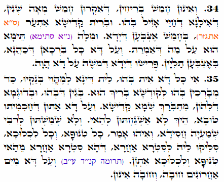 Daily Zohar -2177 Scanning from right to left top to bottom Holy Zohar text. Daily Zohar -2177