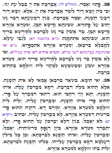 Daily Zohar -2179 Scanning from right to left top to bottom Holy Zohar text. Daily Zohar -2179