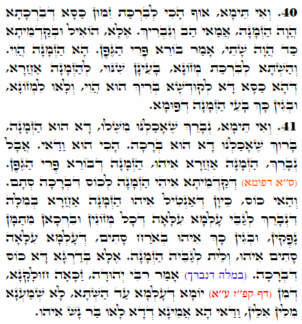 Daily Zohar -2180 Scanning from right to left top to bottom Holy Zohar text. Daily Zohar -2180