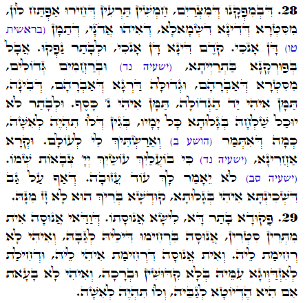Daily Zohar -2228 Scanning from right to left top to bottom Holy Zohar text. Daily Zohar -2228
