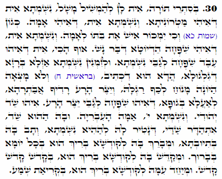 Daily Zohar -2229 Scanning from right to left top to bottom Holy Zohar text. Daily Zohar -2229