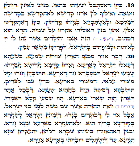 Daily Zohar -2248 Scanning from right to left top to bottom Holy Zohar text. Daily Zohar -2248