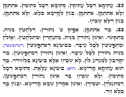 Daily Zohar -2253 Scanning from right to left top to bottom Holy Zohar text. Daily Zohar -2253