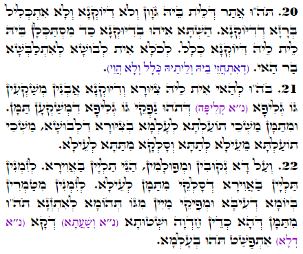 Daily Zohar -2263 Scanning from right to left top to bottom Holy Zohar text. Daily Zohar -2263