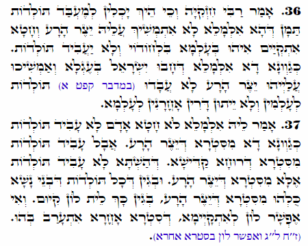 Daily Zohar -2265 Scanning from right to left top to bottom Holy Zohar text. Daily Zohar -2265