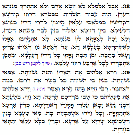 Daily Zohar -2266 Scanning from right to left top to bottom Holy Zohar text. Daily Zohar -2266