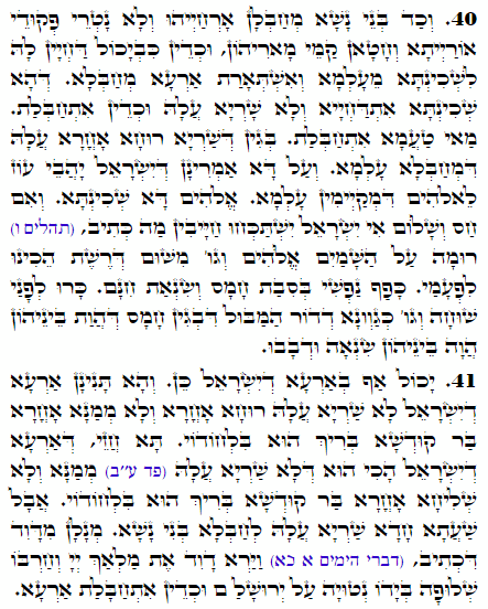 Daily Zohar -2267 Scanning from right to left top to bottom Holy Zohar text. Daily Zohar -2267