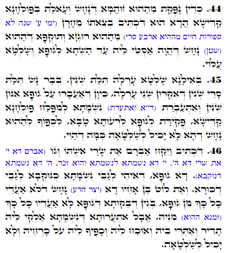 Daily Zohar -2273 Scanning from right to left top to bottom Holy Zohar text. Daily Zohar -2273