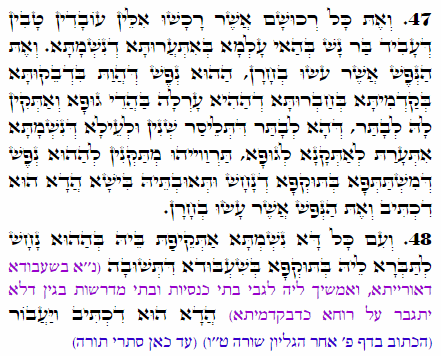 Daily Zohar -2274 Scanning from right to left top to bottom Holy Zohar text. Daily Zohar -2274