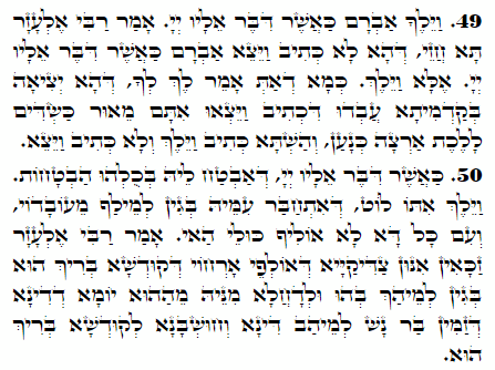 Daily Zohar -2275 Scanning from right to left top to bottom Holy Zohar text. Daily Zohar -2275