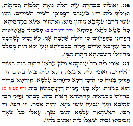 Daily Zohar -2277 Scanning from right to left top to bottom Holy Zohar text. Daily Zohar -2277