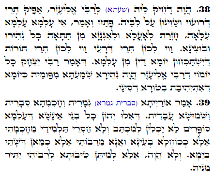 Daily Zohar -2278 Scanning from right to left top to bottom Holy Zohar text. Daily Zohar -2278