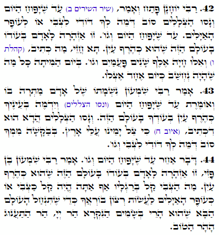 Daily Zohar -2280 Scanning from right to left top to bottom Holy Zohar text. Daily Zohar -2280