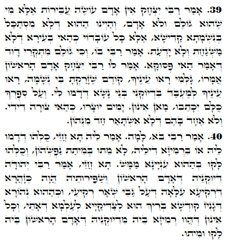 Daily Zohar -2286 Scanning from right to left top to bottom Holy Zohar text. Daily Zohar -2286