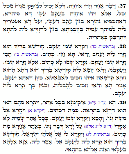 Daily Zohar -2290 Scanning from right to left top to bottom Holy Zohar text. Daily Zohar -2290