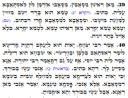Daily Zohar -2304 Scanning from right to left top to bottom Holy Zohar text. Daily Zohar -2304