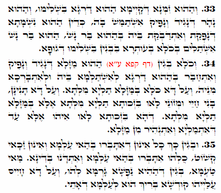 Daily Zohar -2307 Scanning from right to left top to bottom Holy Zohar text. Daily Zohar -2307