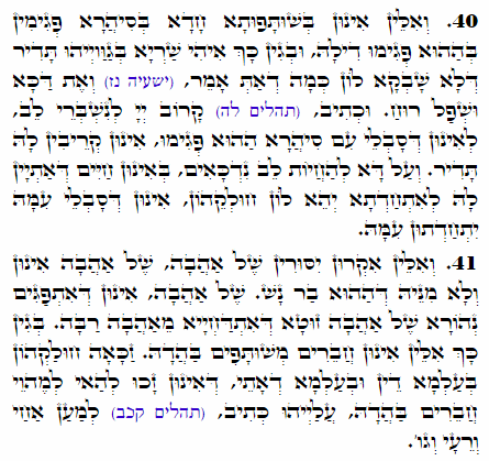 Daily Zohar -2310 Scanning from right to left top to bottom Holy Zohar text. Daily Zohar -2310