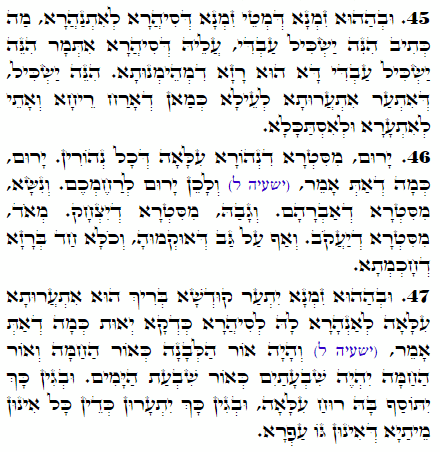 Daily Zohar -2312 Scanning from right to left top to bottom Holy Zohar text. Daily Zohar -2312