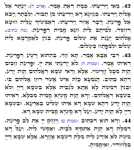 Daily Zohar -2316 Scanning from right to left top to bottom Holy Zohar text. Daily Zohar -2316