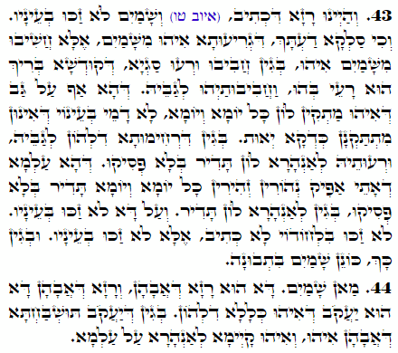 Daily Zohar -2322 Scanning from right to left top to bottom Holy Zohar text. Daily Zohar -2322