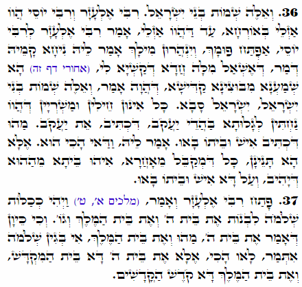 Daily Zohar -2334 Scanning from right to left top to bottom Holy Zohar text. Daily Zohar -2334