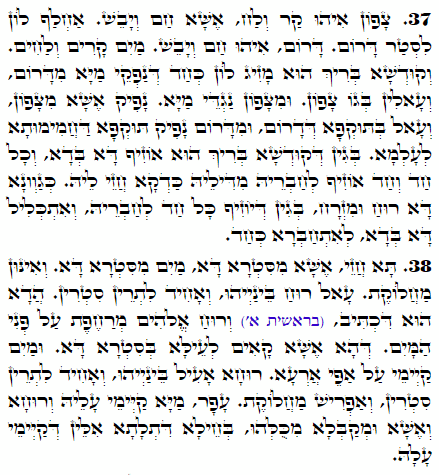 Daily Zohar -2339 Scanning from right to left top to bottom Holy Zohar text. Daily Zohar -2339