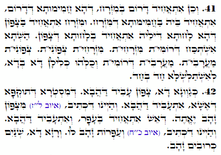Daily Zohar -2341 Scanning from right to left top to bottom Holy Zohar text. Daily Zohar -2341
