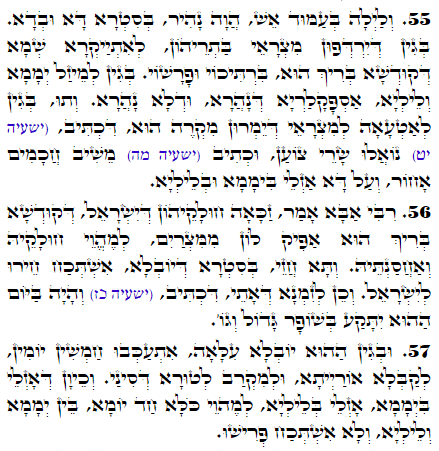 Daily Zohar -2349 Scanning from right to left top to bottom Holy Zohar text. Daily Zohar -2349