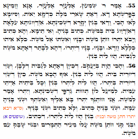 Daily Zohar -2355 Scanning from right to left top to bottom Holy Zohar text. Daily Zohar -2355