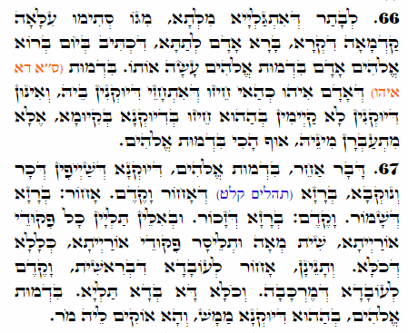 Daily Zohar -2360 Scanning from right to left top to bottom Holy Zohar text. Daily Zohar -2360