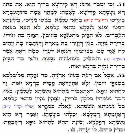 Daily Zohar -2362 Scanning from right to left top to bottom Holy Zohar text. Daily Zohar -2362