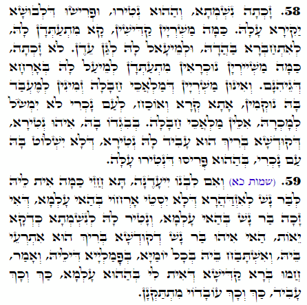 Daily Zohar -2364 Scanning from right to left top to bottom Holy Zohar text. Daily Zohar -2364