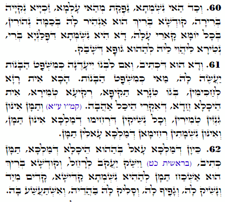 Daily Zohar -2365 Scanning from right to left top to bottom Holy Zohar text. Daily Zohar -2365