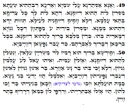 Daily Zohar -2368 Scanning from right to left top to bottom Holy Zohar text. Daily Zohar -2368