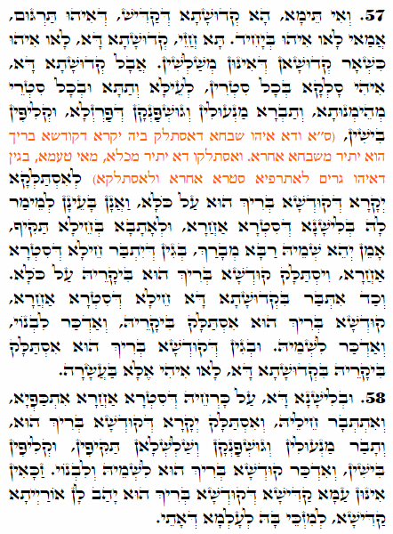Daily Zohar -2372 Scanning from right to left top to bottom Holy Zohar text. Daily Zohar -2372