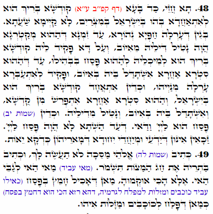 Daily Zohar -2373 Scanning from right to left top to bottom Holy Zohar text. Daily Zohar -2373