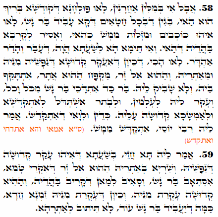Daily Zohar -2378 Scanning from right to left top to bottom Holy Zohar text. Daily Zohar -2378